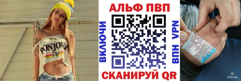 Альфа ПВП Crystall  Райчихинск 