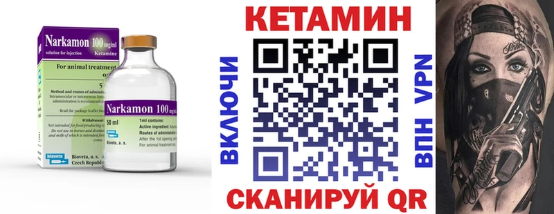 КЕТАМИН ketamine  Райчихинск 