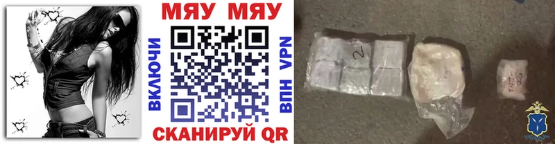 mega онион  Райчихинск  МЯУ-МЯУ мяу мяу 