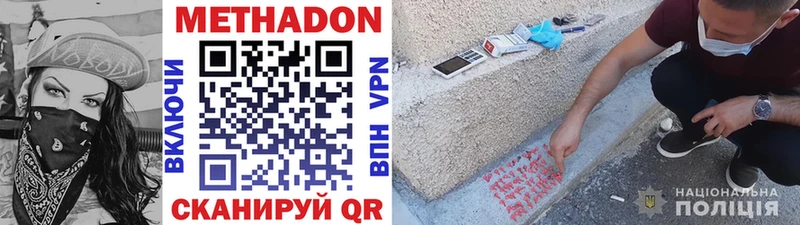 купить наркоту  Райчихинск  мориарти наркотические препараты  Метадон methadone 